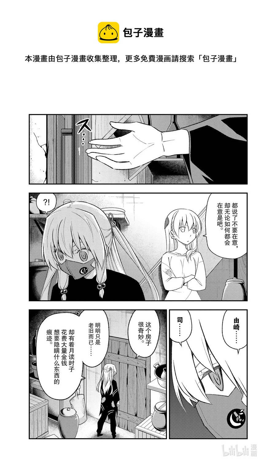总之就是非常可爱韩漫全集-180 第180话“生命的记忆”无删减无遮挡章节图片 