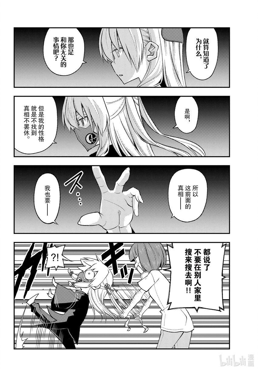 总之就是非常可爱韩漫全集-180 第180话“生命的记忆”无删减无遮挡章节图片 