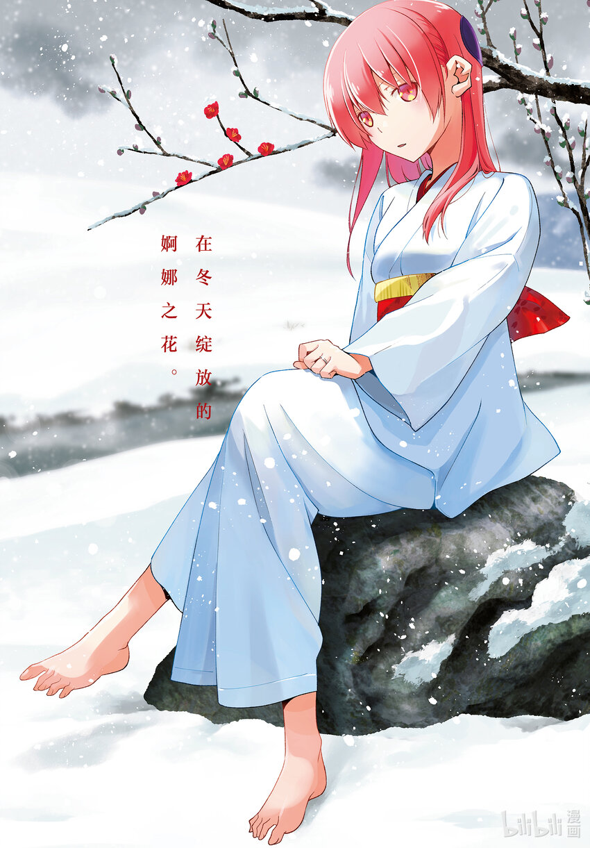 总之就是非常可爱韩漫全集-180 第180话“生命的记忆”无删减无遮挡章节图片 