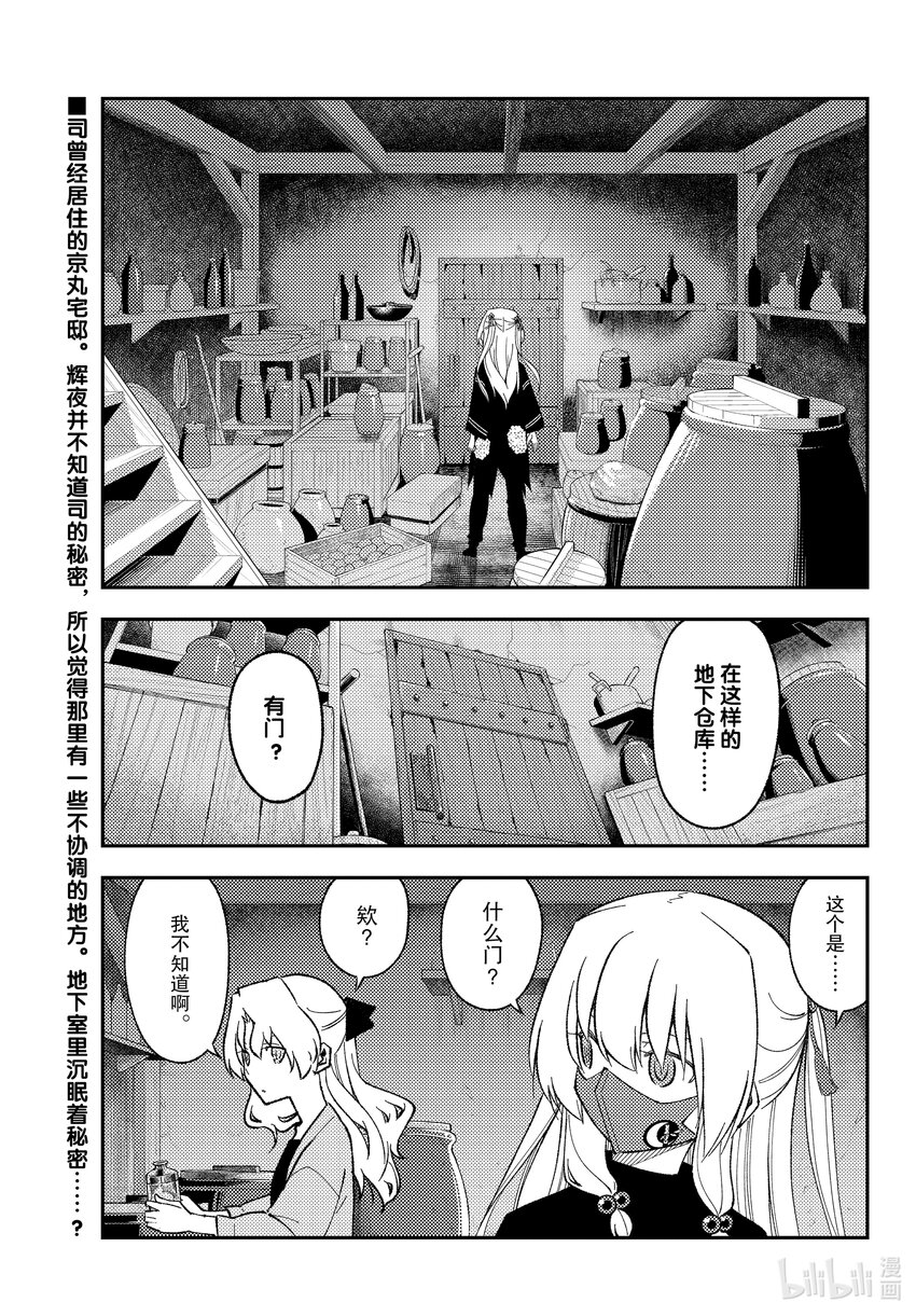 总之就是非常可爱韩漫全集-180 第180话“生命的记忆”无删减无遮挡章节图片 