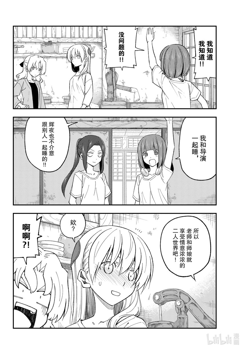 总之就是非常可爱韩漫全集-180 第180话“生命的记忆”无删减无遮挡章节图片 