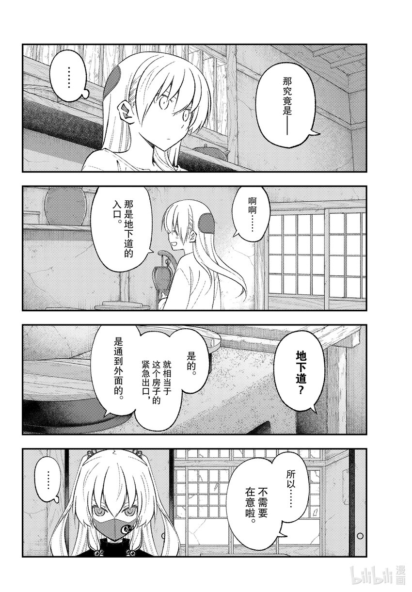 总之就是非常可爱韩漫全集-180 第180话“生命的记忆”无删减无遮挡章节图片 