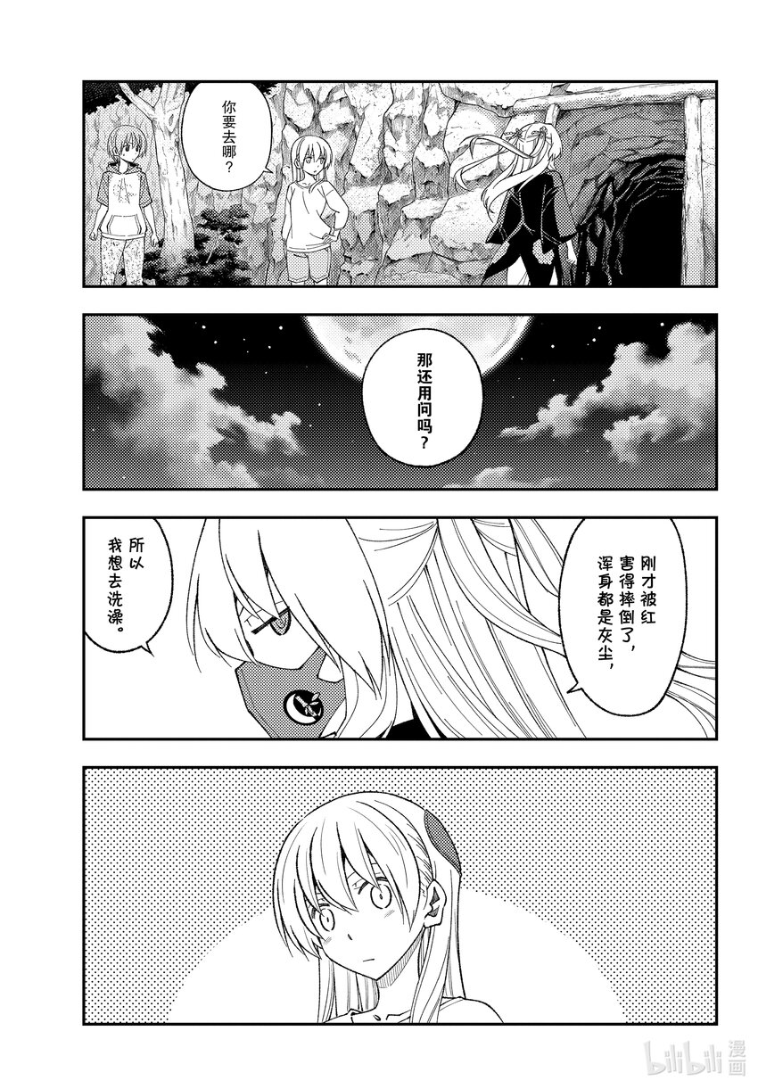 总之就是非常可爱韩漫全集-181 第181话“生命的记忆”无删减无遮挡章节图片 