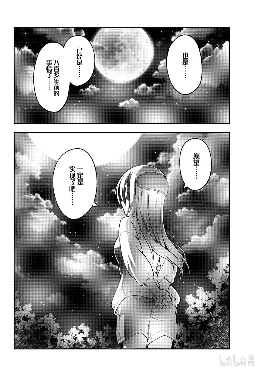 总之就是非常可爱韩漫全集-181 第181话“生命的记忆”无删减无遮挡章节图片 