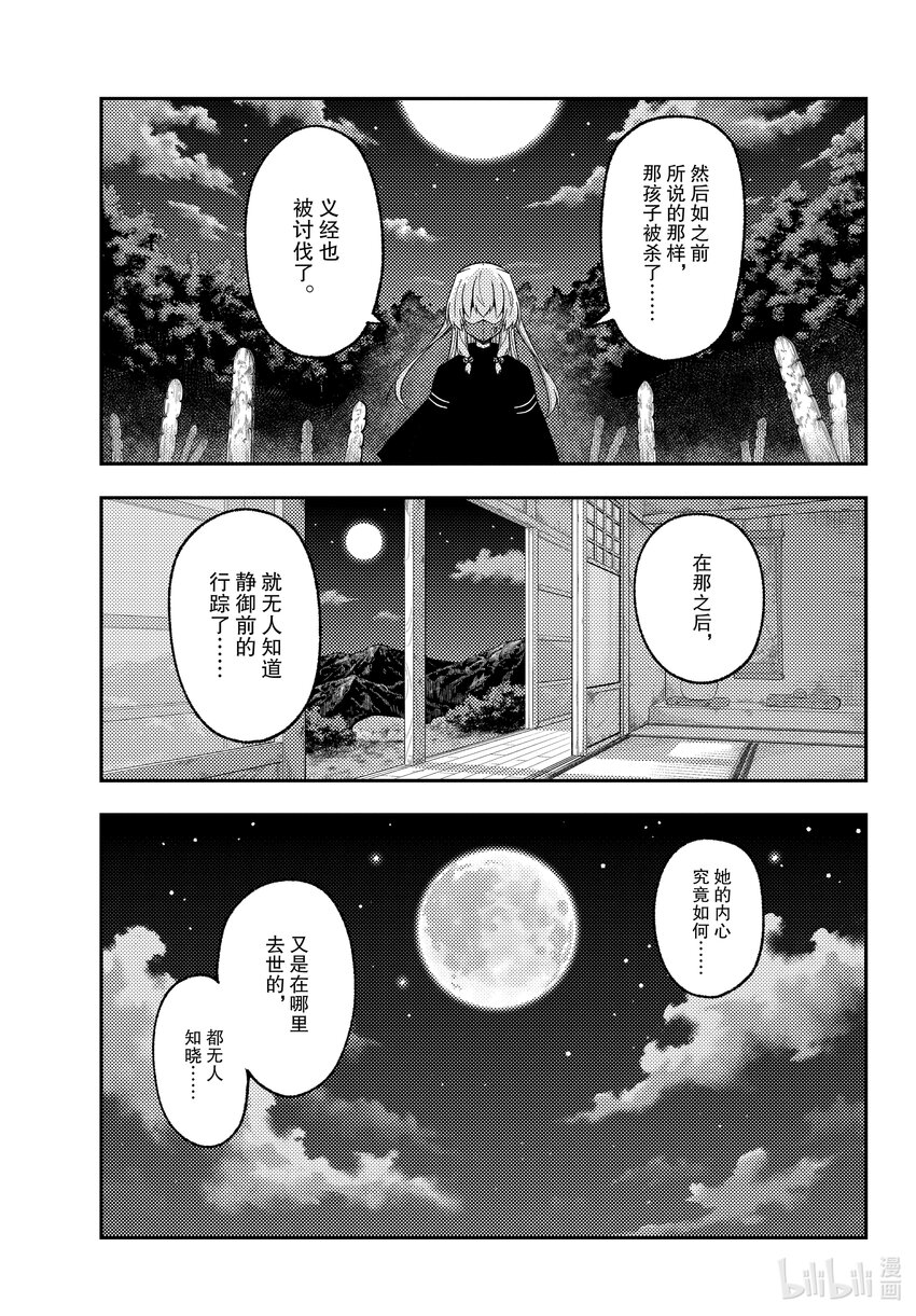 总之就是非常可爱韩漫全集-181 第181话“生命的记忆”无删减无遮挡章节图片 