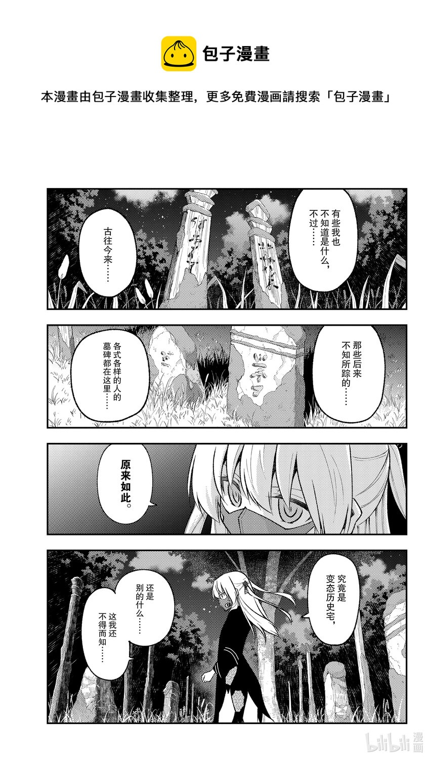 总之就是非常可爱韩漫全集-181 第181话“生命的记忆”无删减无遮挡章节图片 