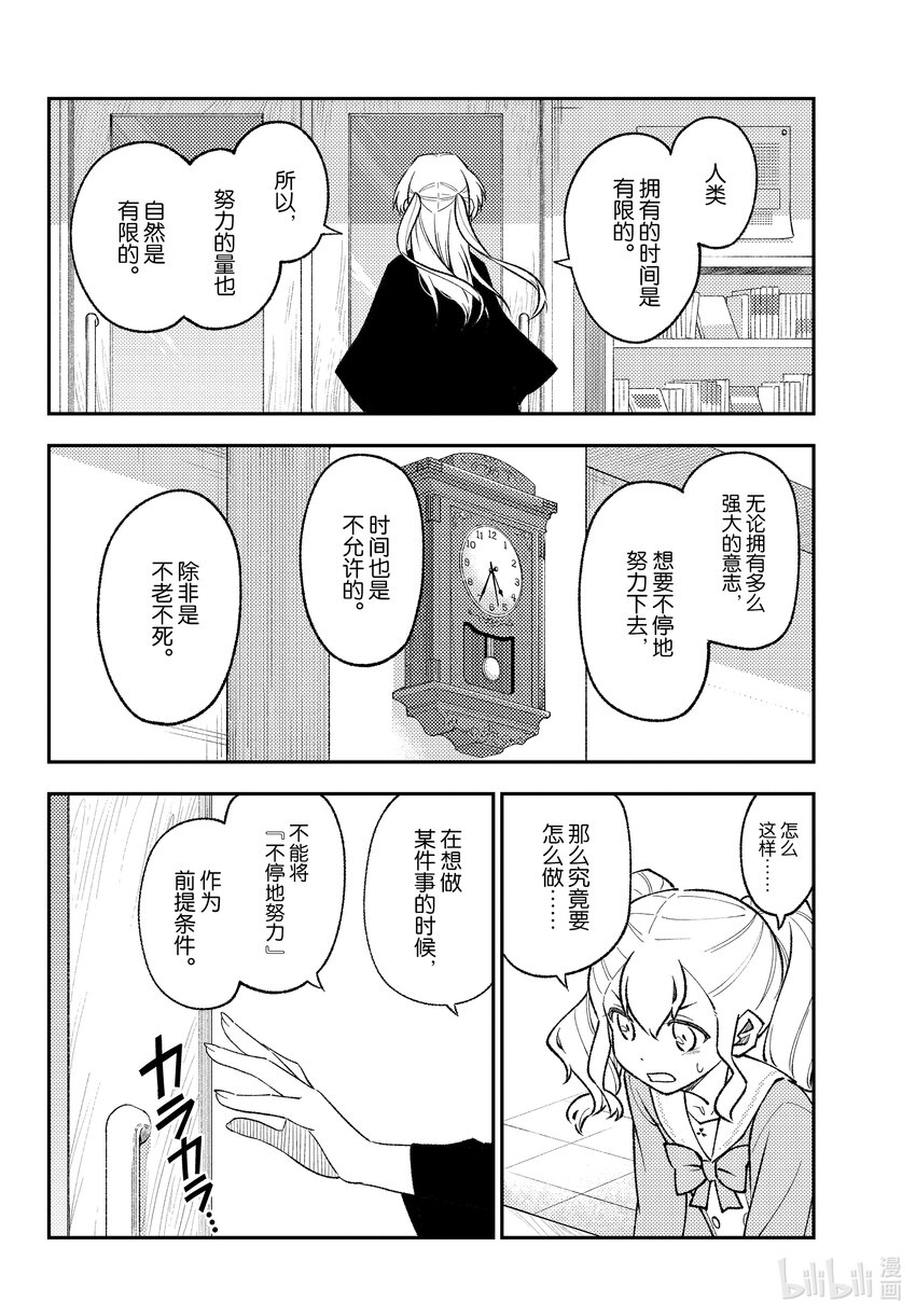 总之就是非常可爱韩漫全集-番外 番外篇“白银和友人”无删减无遮挡章节图片 