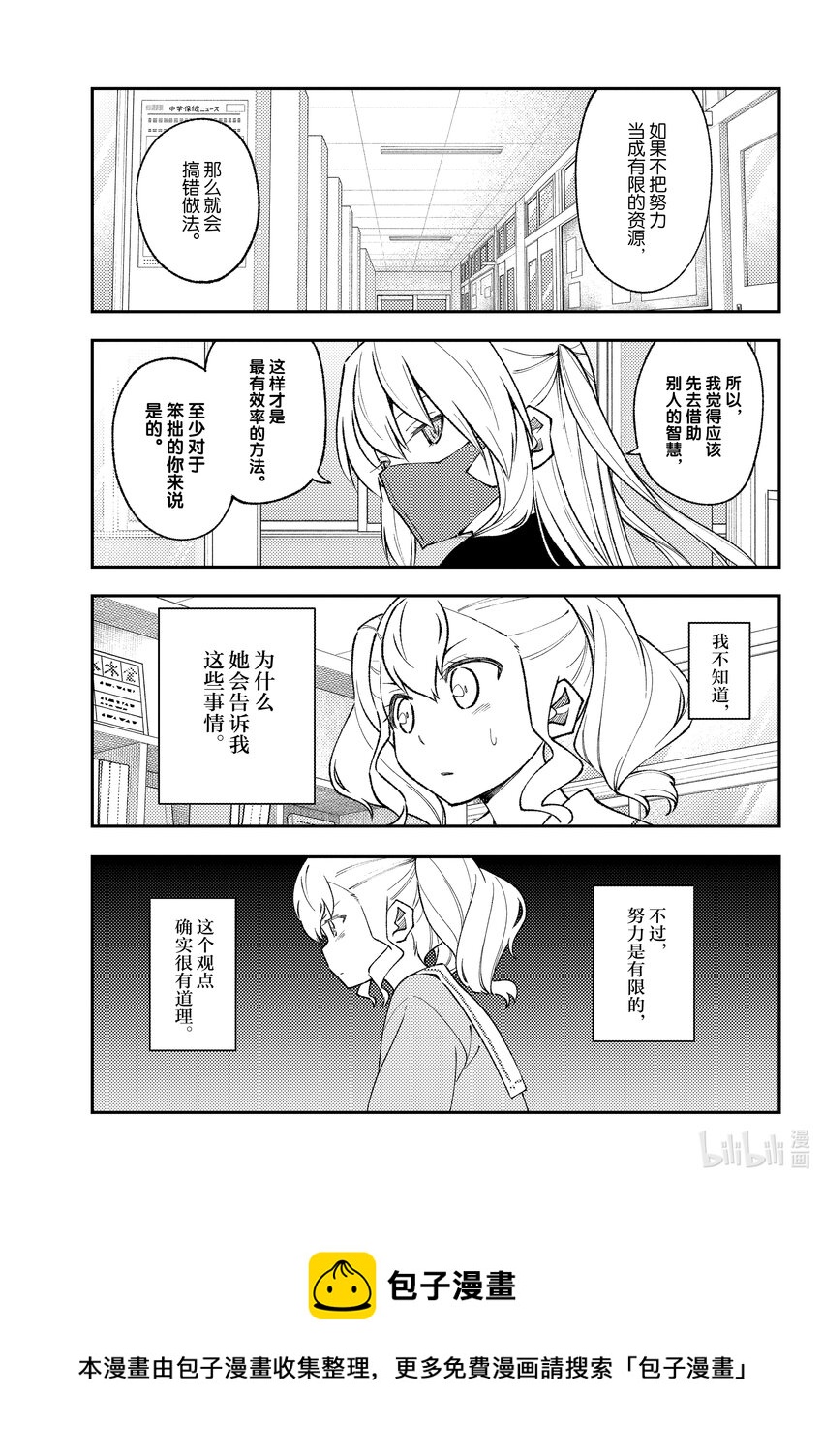 总之就是非常可爱韩漫全集-番外 番外篇“白银和友人”无删减无遮挡章节图片 
