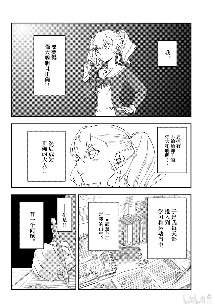 总之就是非常可爱韩漫全集-番外 番外篇“白银和友人”无删减无遮挡章节图片 