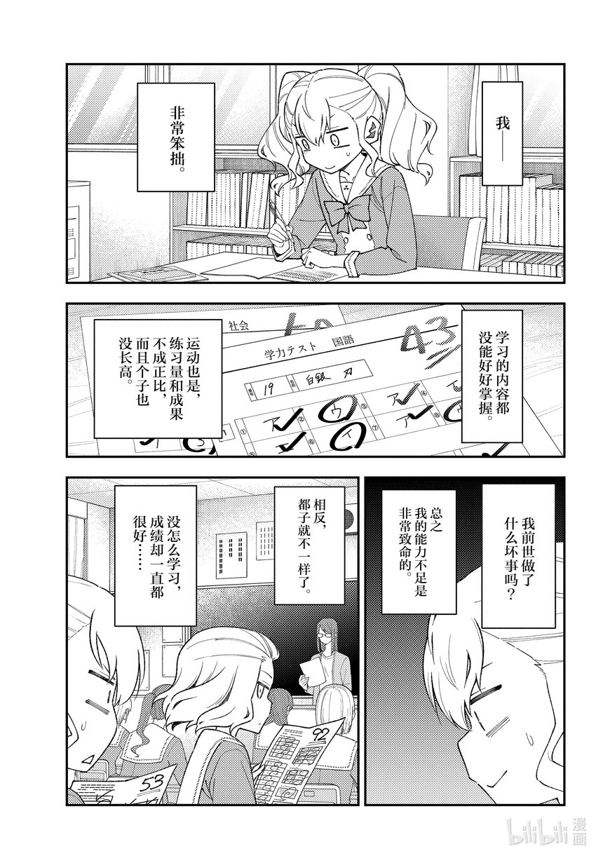 总之就是非常可爱韩漫全集-番外 番外篇“白银和友人”无删减无遮挡章节图片 
