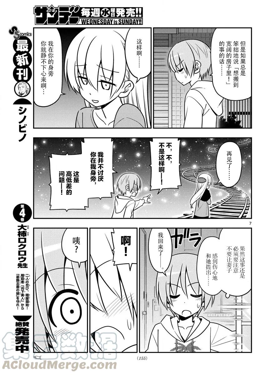 总之就是非常可爱韩漫全集-20 第20话“因为是惊喜，所以很突然”无删减无遮挡章节图片 