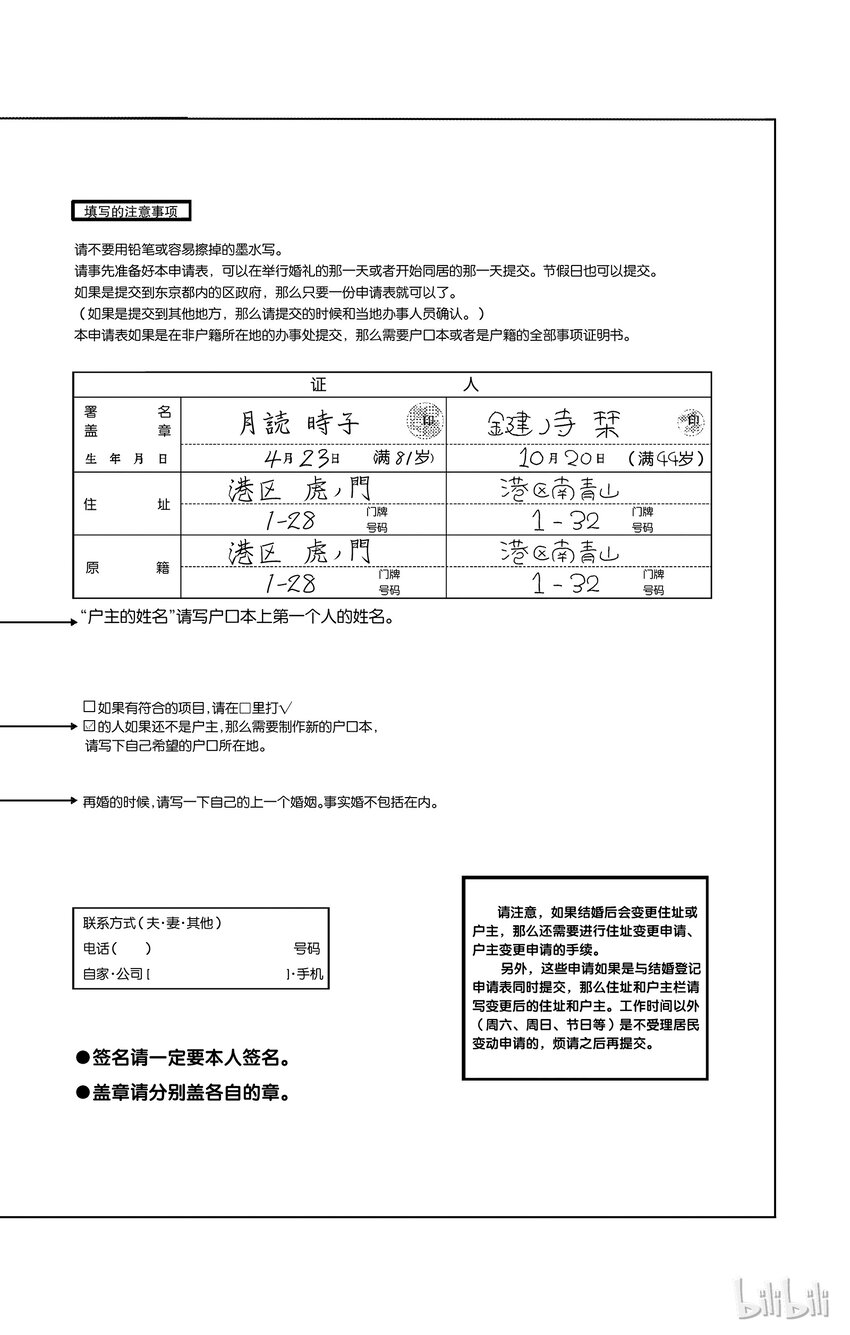 总之就是非常可爱韩漫全集-3 这件事比跟丘比特签约要简单，但是比成为魔法少女要沉重无删减无遮挡章节图片 