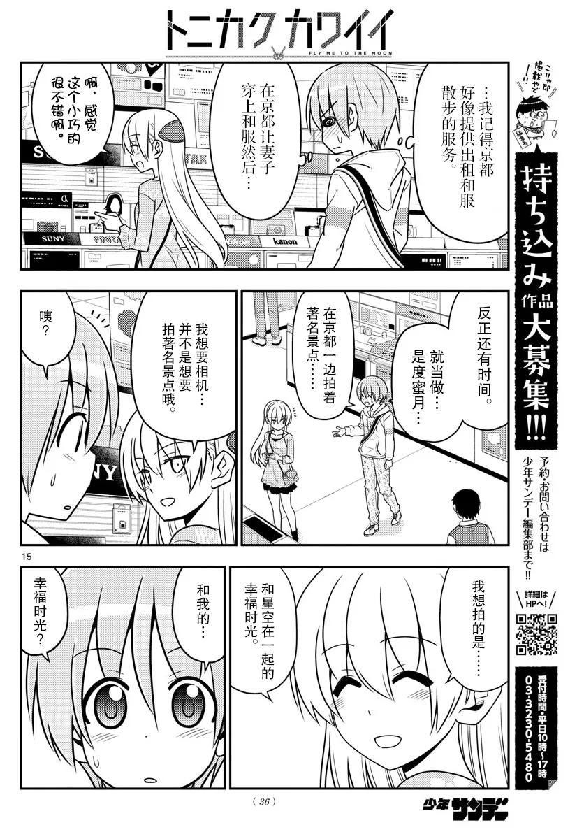 总之就是非常可爱韩漫全集-21 第21话“两人的启程。我们的战斗才刚刚开始！感谢大家的阅……”无删减无遮挡章节图片 
