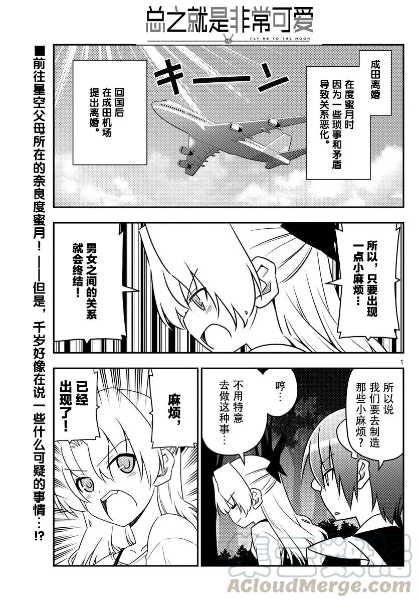 总之就是非常可爱韩漫全集-23 第23话“美食广场是人类的发明中排名前四的能令人兴致高昂的场所”无删减无遮挡章节图片 