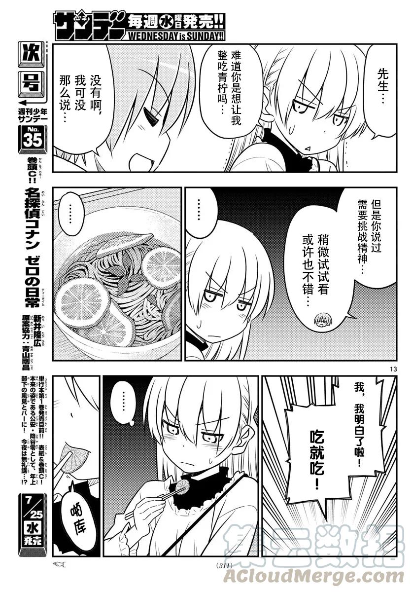 总之就是非常可爱韩漫全集-23 第23话“美食广场是人类的发明中排名前四的能令人兴致高昂的场所”无删减无遮挡章节图片 