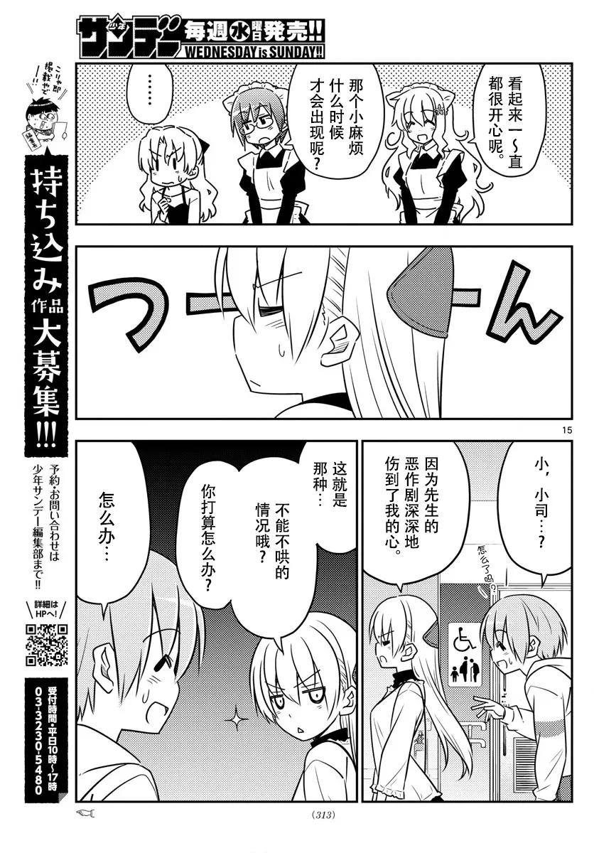 总之就是非常可爱韩漫全集-23 第23话“美食广场是人类的发明中排名前四的能令人兴致高昂的场所”无删减无遮挡章节图片 