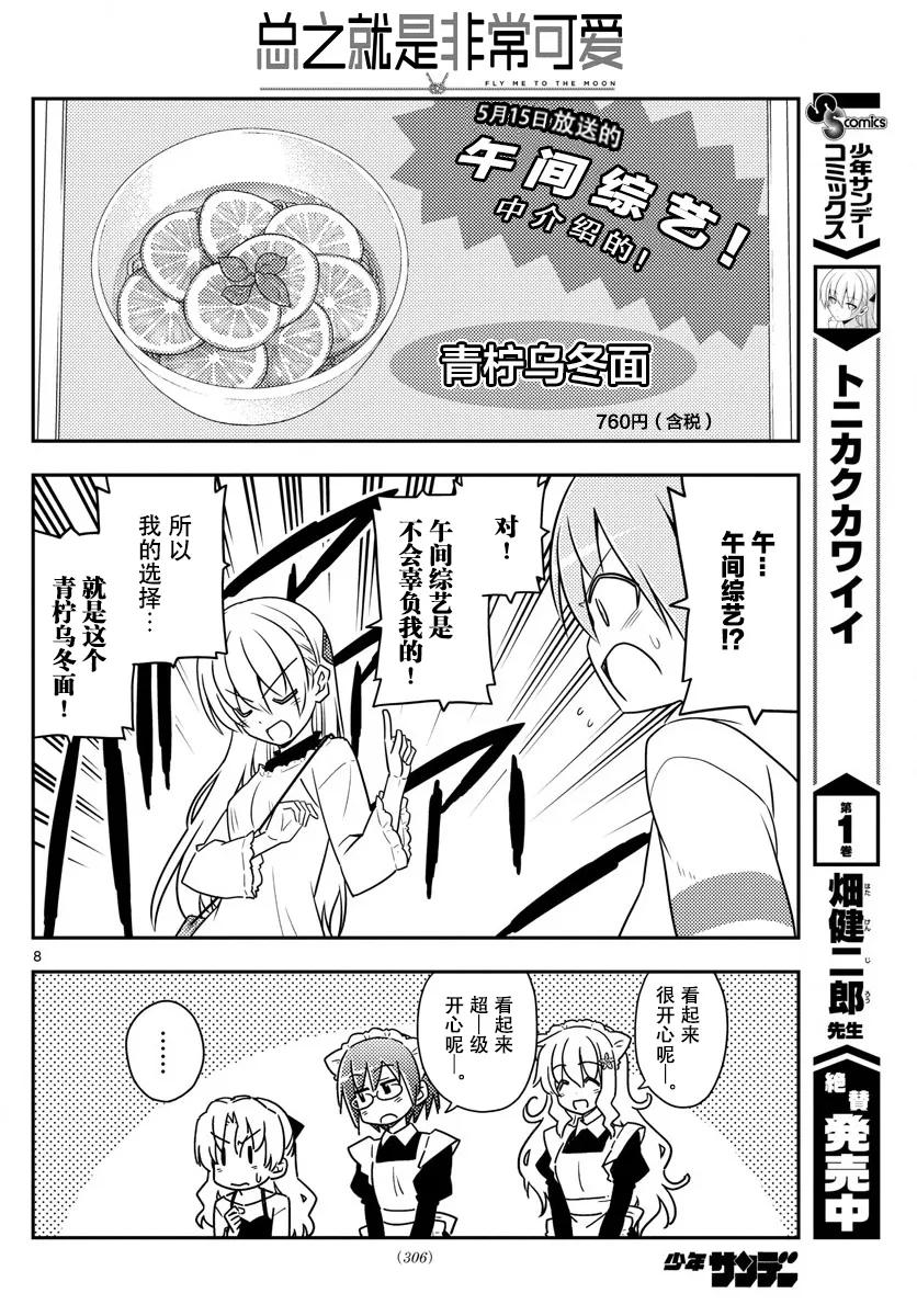 总之就是非常可爱韩漫全集-23 第23话“美食广场是人类的发明中排名前四的能令人兴致高昂的场所”无删减无遮挡章节图片 