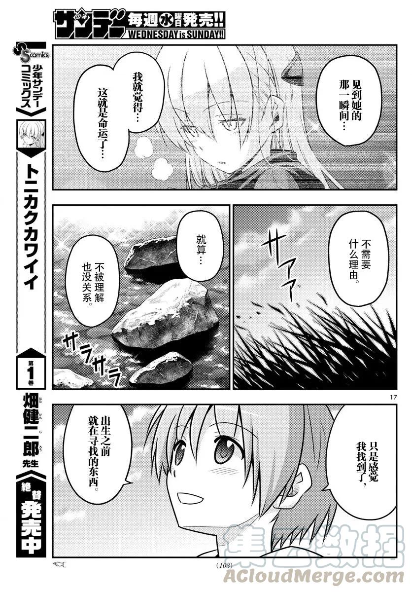 总之就是非常可爱韩漫全集-26 第26话“一切都是为了爱你”无删减无遮挡章节图片 