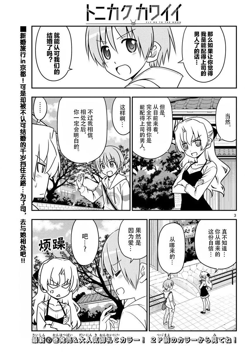 总之就是非常可爱韩漫全集-26 第26话“一切都是为了爱你”无删减无遮挡章节图片 