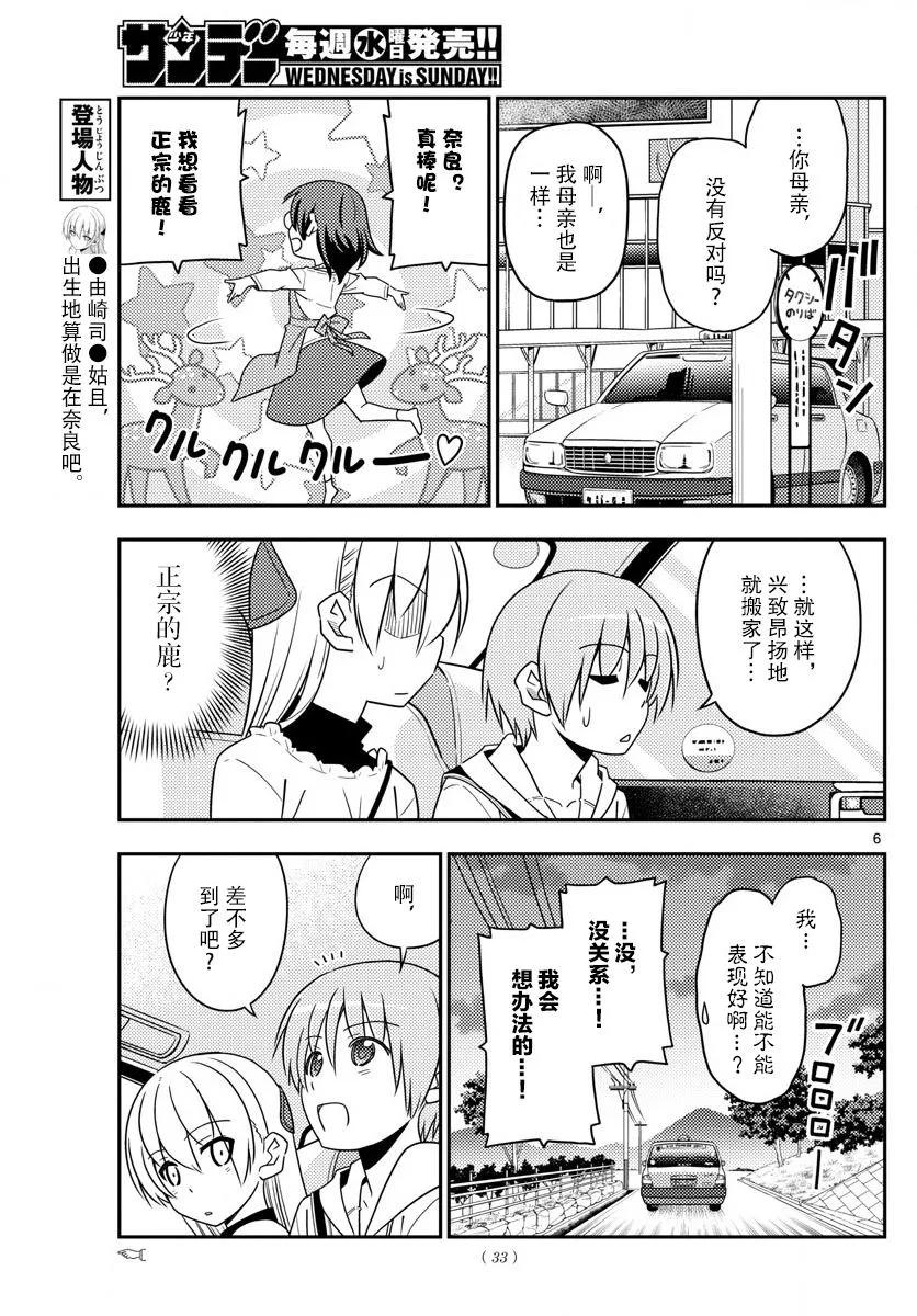 总之就是非常可爱韩漫全集-27 第27话“我回来了”无删减无遮挡章节图片 