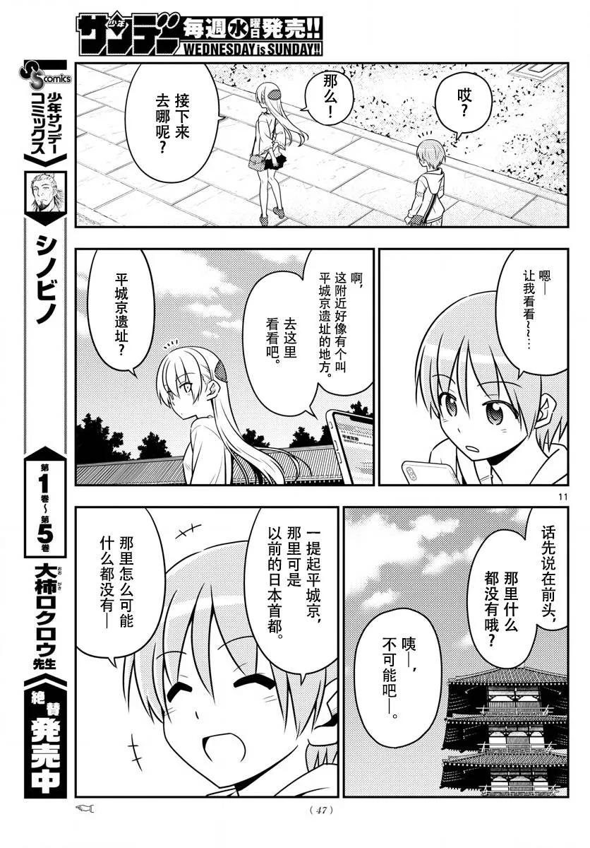 总之就是非常可爱韩漫全集-30 第30话“一切都会消失不见……”无删减无遮挡章节图片 