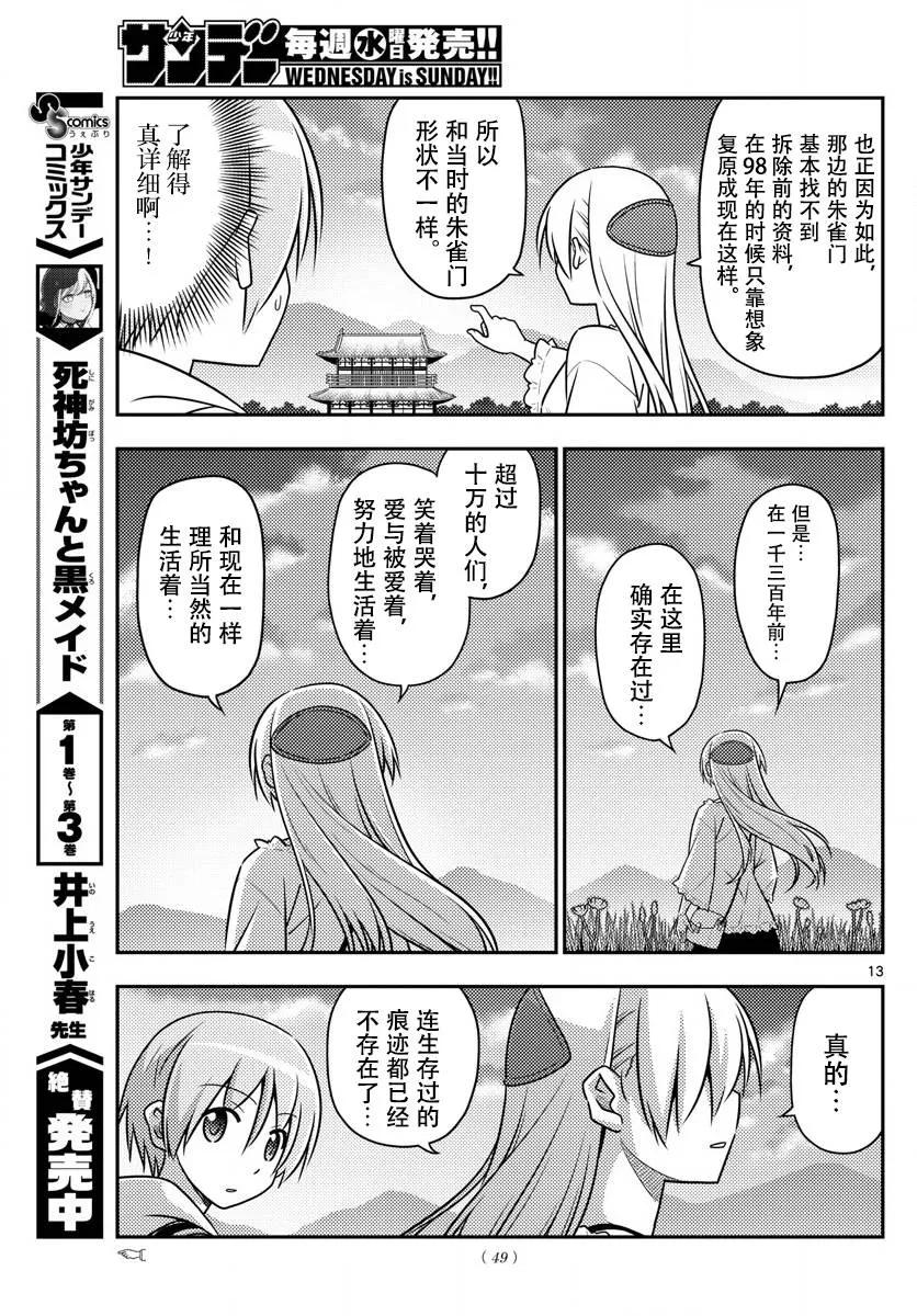 总之就是非常可爱韩漫全集-30 第30话“一切都会消失不见……”无删减无遮挡章节图片 