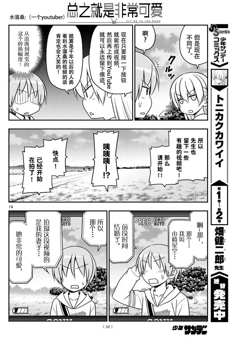总之就是非常可爱韩漫全集-30 第30话“一切都会消失不见……”无删减无遮挡章节图片 