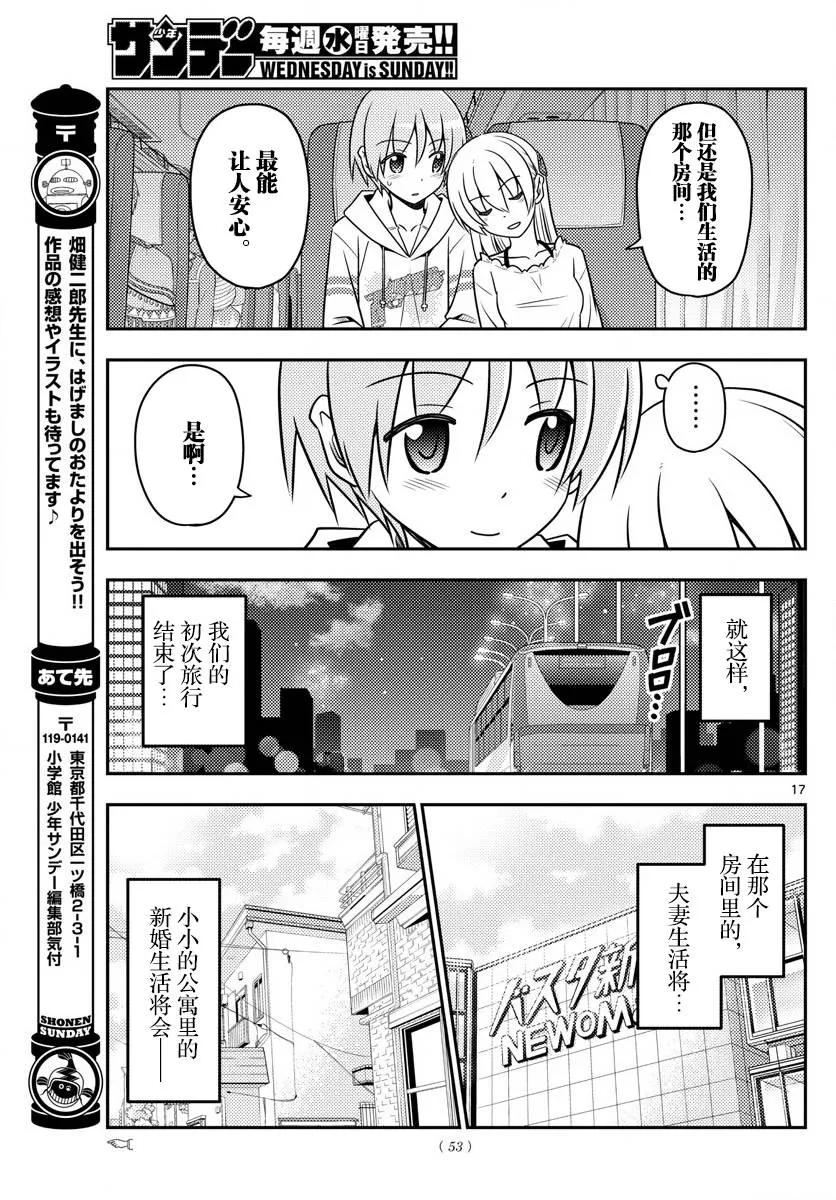 总之就是非常可爱韩漫全集-30 第30话“一切都会消失不见……”无删减无遮挡章节图片 