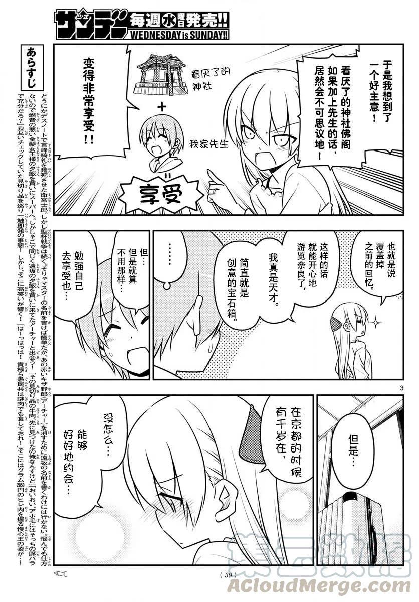 总之就是非常可爱韩漫全集-30 第30话“一切都会消失不见……”无删减无遮挡章节图片 