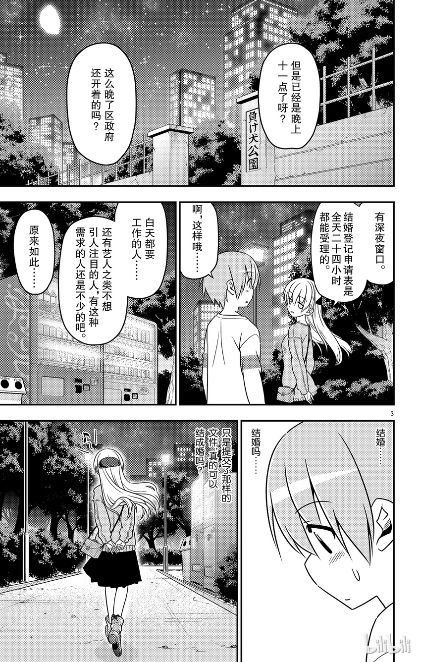 总之就是非常可爱韩漫全集-4 只有你才能触碰的东西无删减无遮挡章节图片 