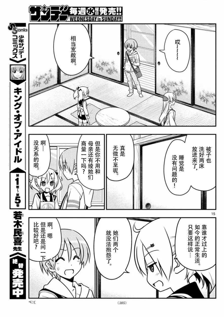 总之就是非常可爱韩漫全集-31 第31话“原因一定是在于没能让任意广播流行起来。¥e”无删减无遮挡章节图片 
