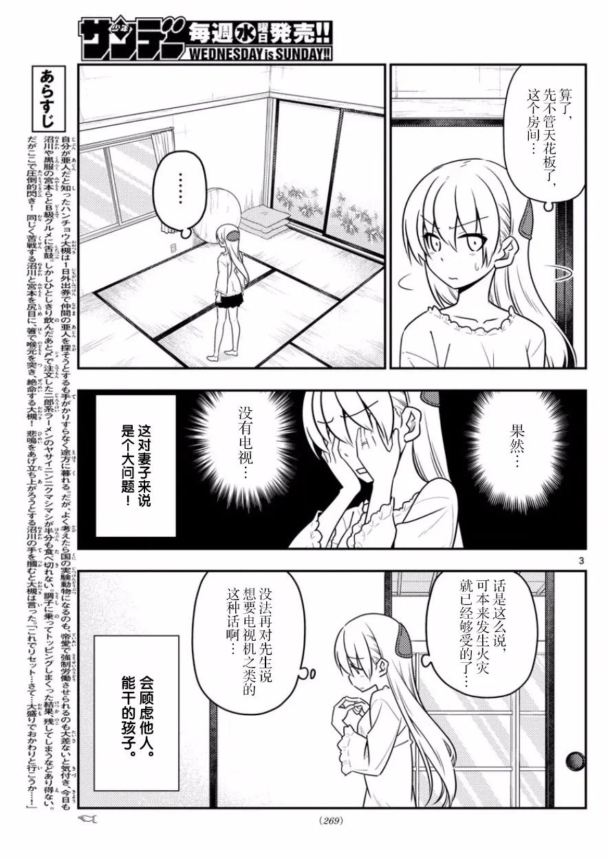总之就是非常可爱韩漫全集-34 第34话“看B杂志时不管编程，只顾着看影先生的漫画”无删减无遮挡章节图片 