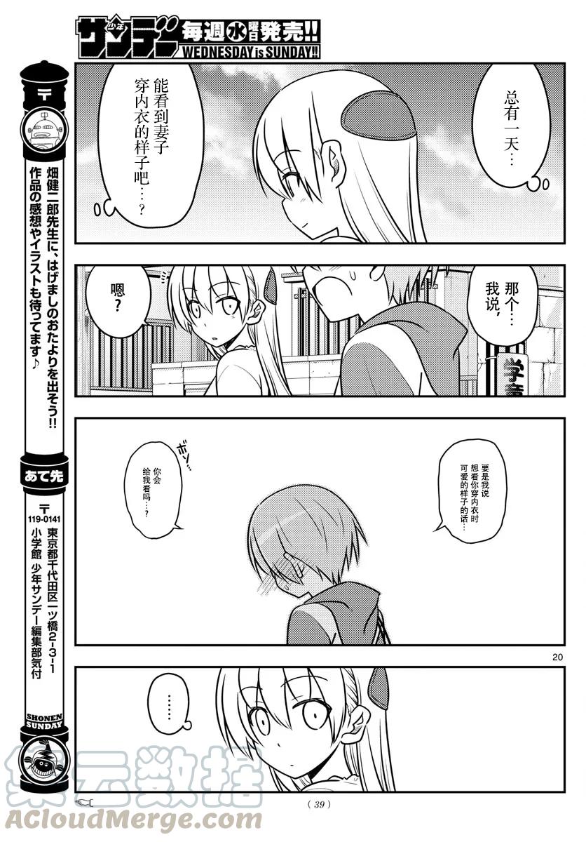 总之就是非常可爱韩漫全集-36 第36话  “无需努力也能保持可爱的就只有猫咪了”无删减无遮挡章节图片 