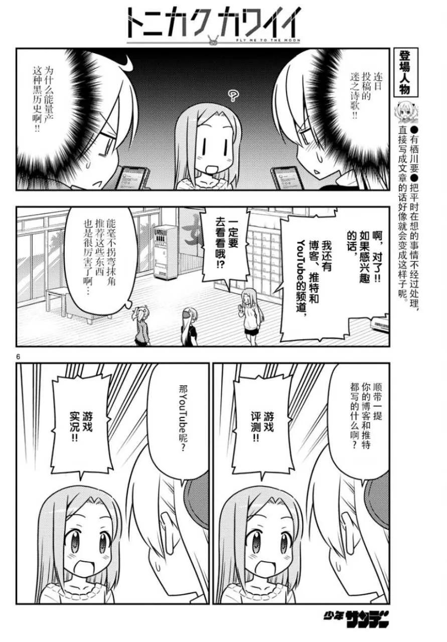 总之就是非常可爱韩漫全集-46 第46话“本周是8页的小短篇”无删减无遮挡章节图片 
