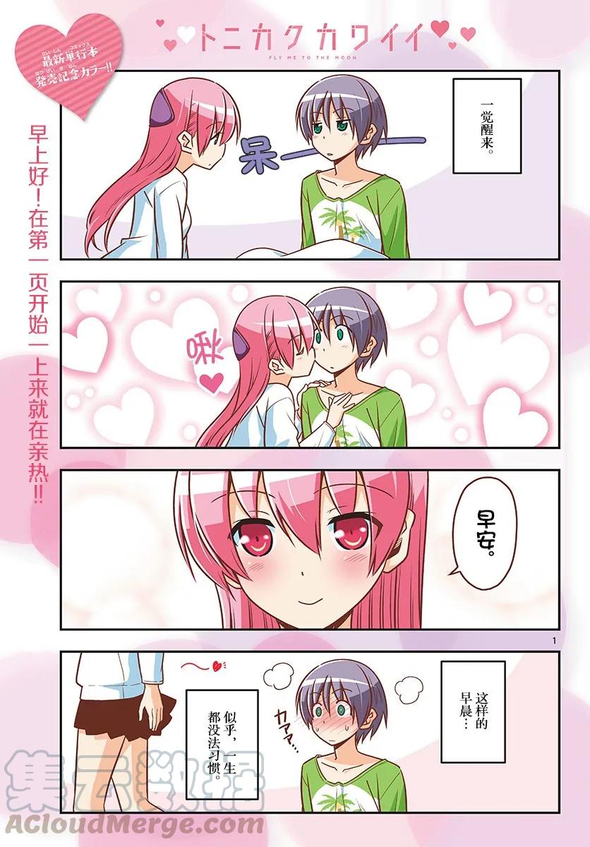 总之就是非常可爱韩漫全集-47 第47话“感觉一直都在画女仆装”无删减无遮挡章节图片 
