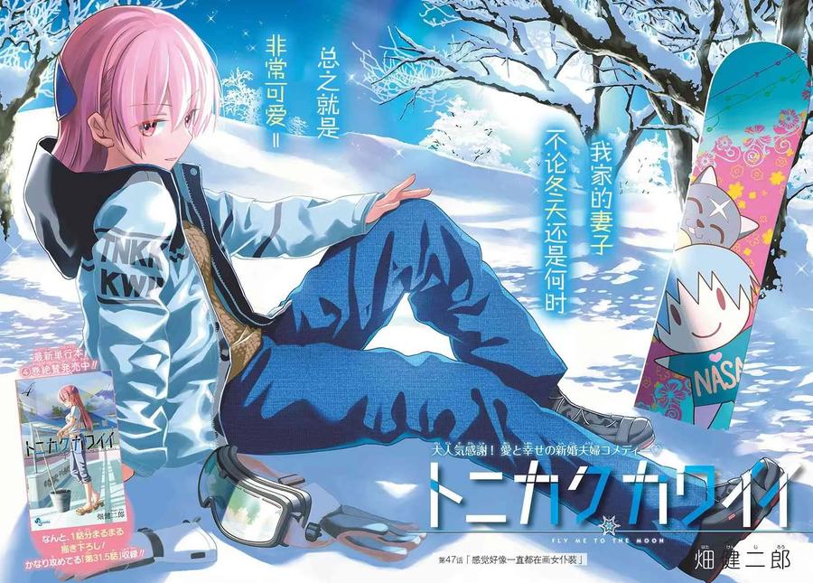 总之就是非常可爱韩漫全集-47 第47话“感觉一直都在画女仆装”无删减无遮挡章节图片 