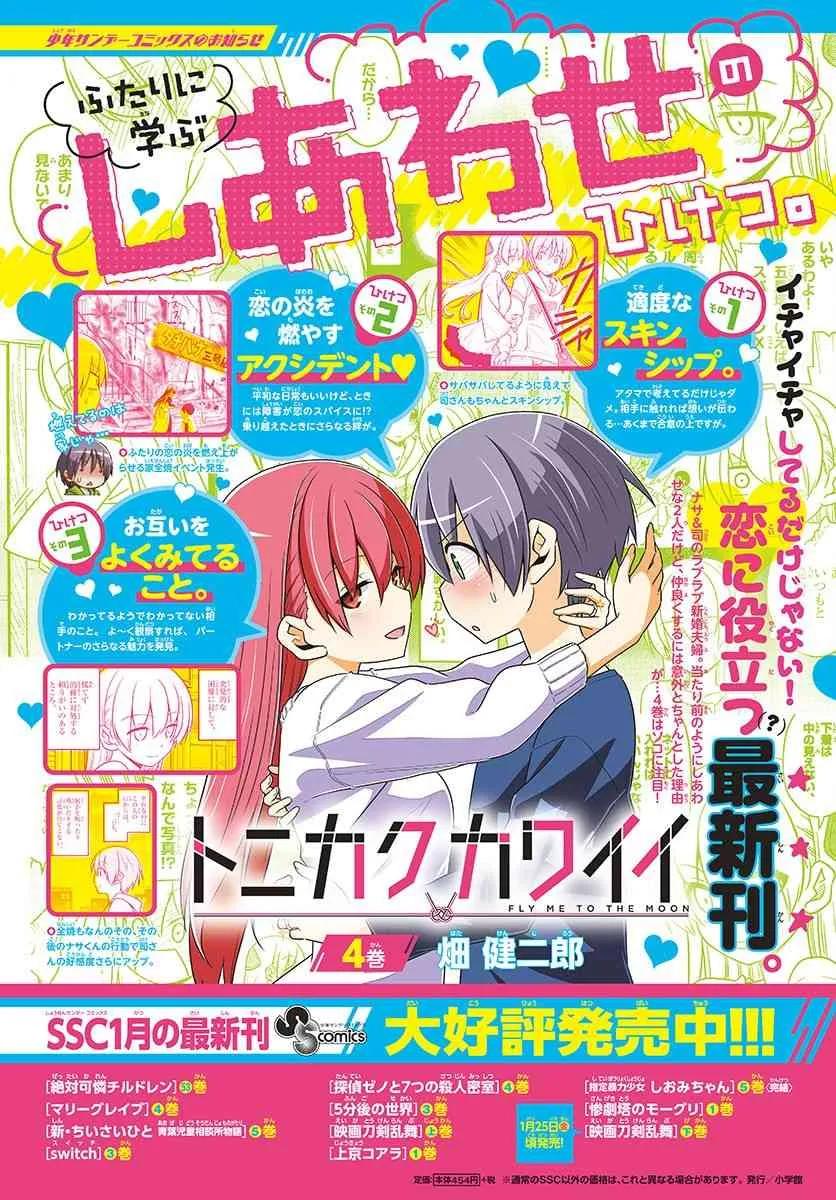 总之就是非常可爱韩漫全集-47 第47话“感觉一直都在画女仆装”无删减无遮挡章节图片 