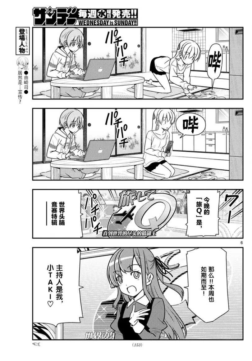 总之就是非常可爱韩漫全集-47 第47话“感觉一直都在画女仆装”无删减无遮挡章节图片 