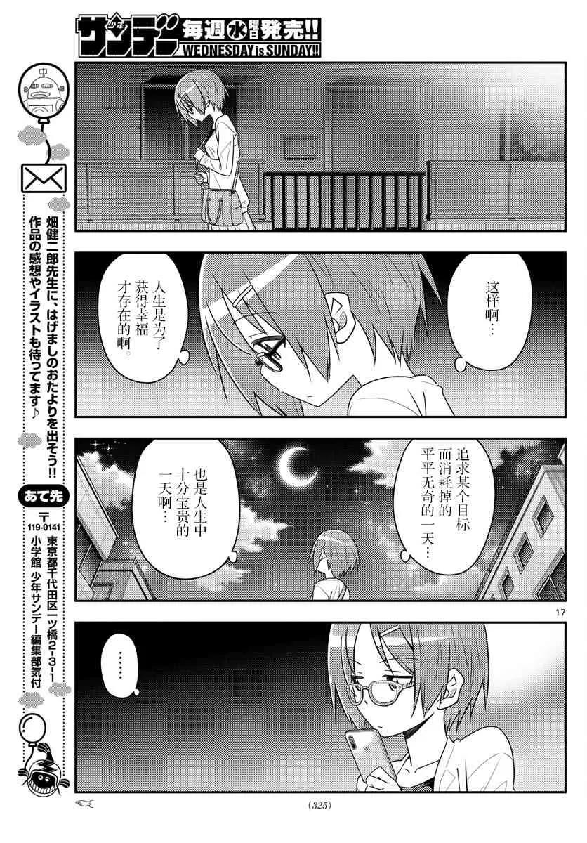 总之就是非常可爱韩漫全集-48 第48话“关于幸福”无删减无遮挡章节图片 