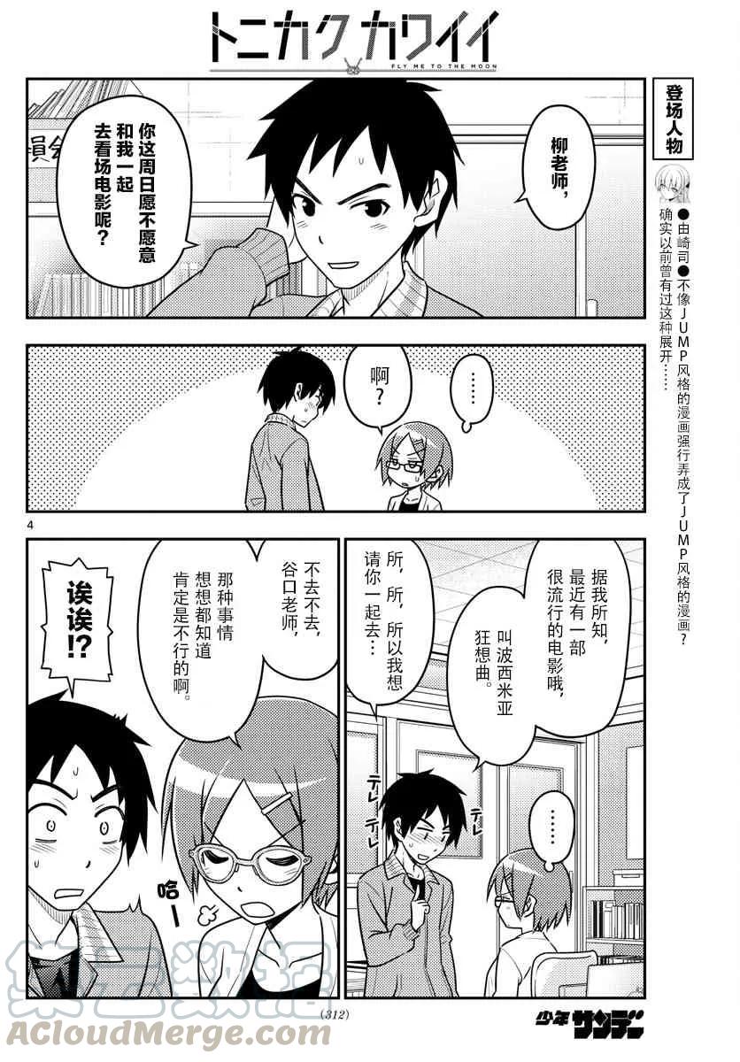 总之就是非常可爱韩漫全集-48 第48话“关于幸福”无删减无遮挡章节图片 