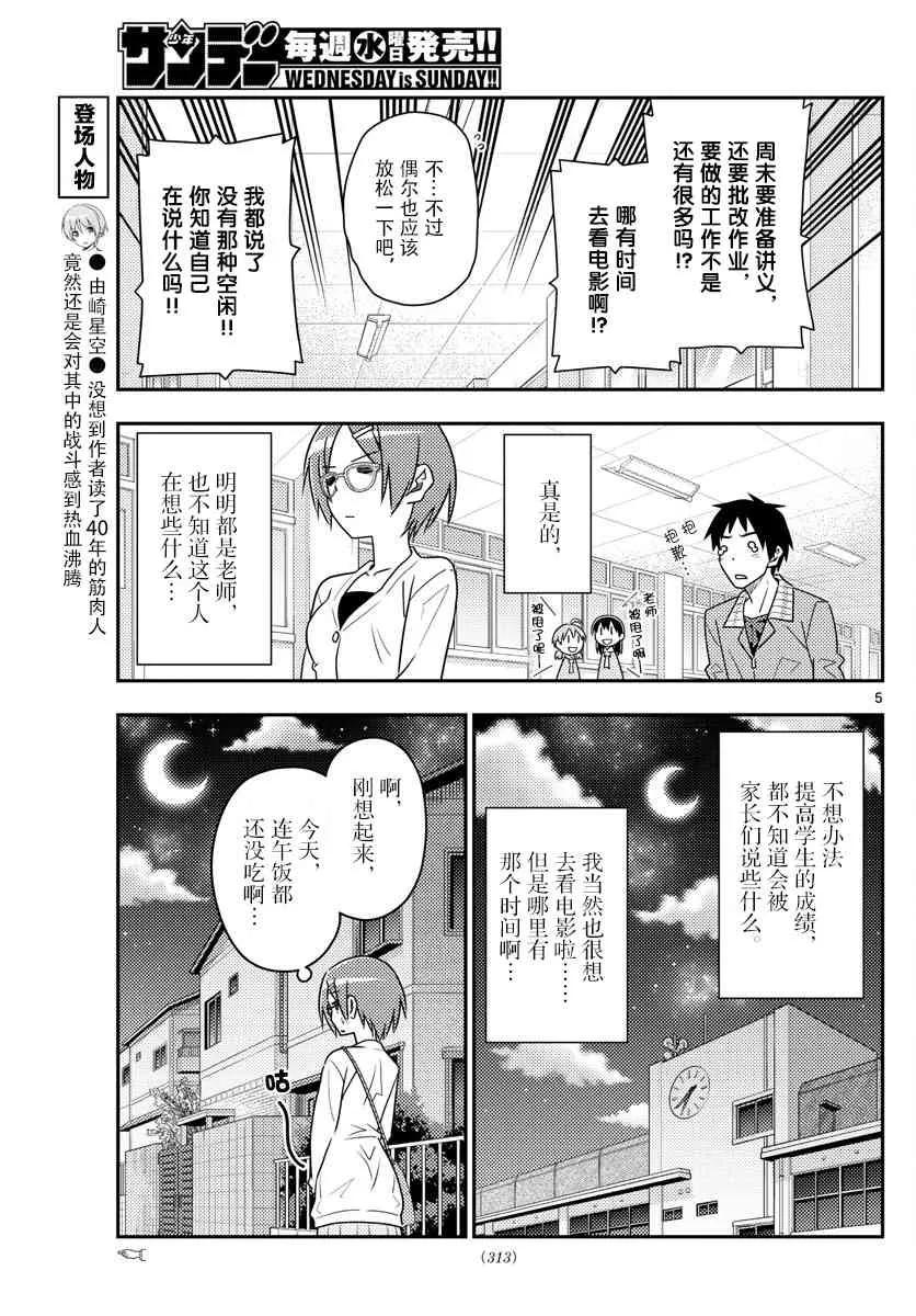 总之就是非常可爱韩漫全集-48 第48话“关于幸福”无删减无遮挡章节图片 