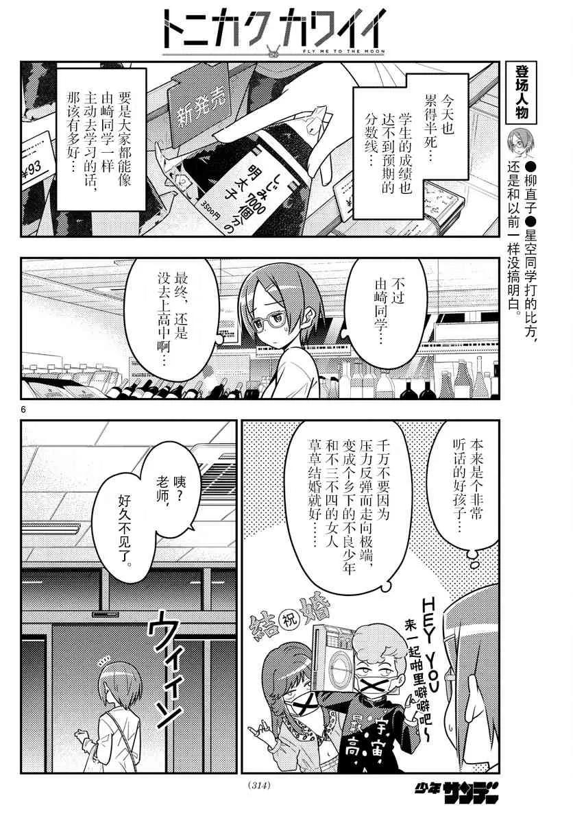 总之就是非常可爱韩漫全集-48 第48话“关于幸福”无删减无遮挡章节图片 
