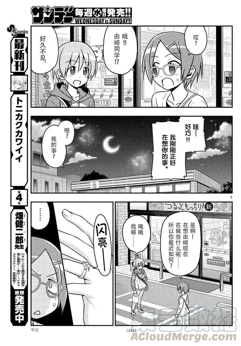 总之就是非常可爱韩漫全集-48 第48话“关于幸福”无删减无遮挡章节图片 
