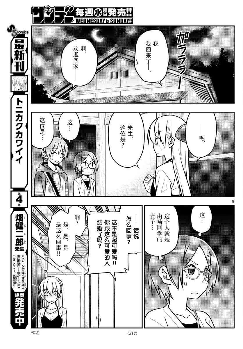总之就是非常可爱韩漫全集-48 第48话“关于幸福”无删减无遮挡章节图片 