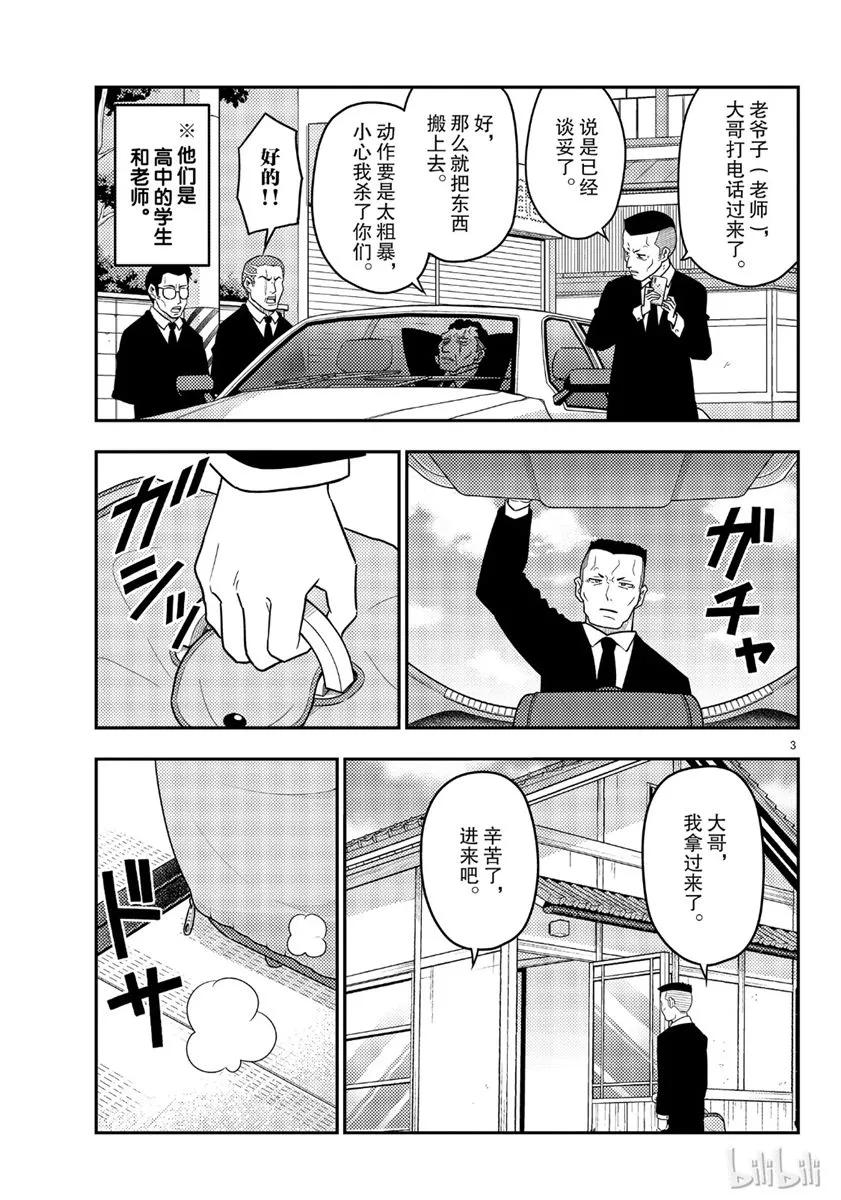 总之就是非常可爱韩漫全集-51 第51话“活力是最棒的”无删减无遮挡章节图片 
