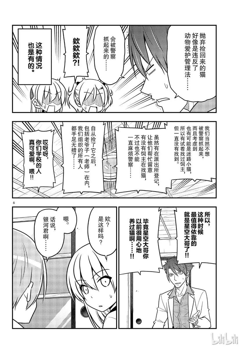 总之就是非常可爱韩漫全集-51 第51话“活力是最棒的”无删减无遮挡章节图片 