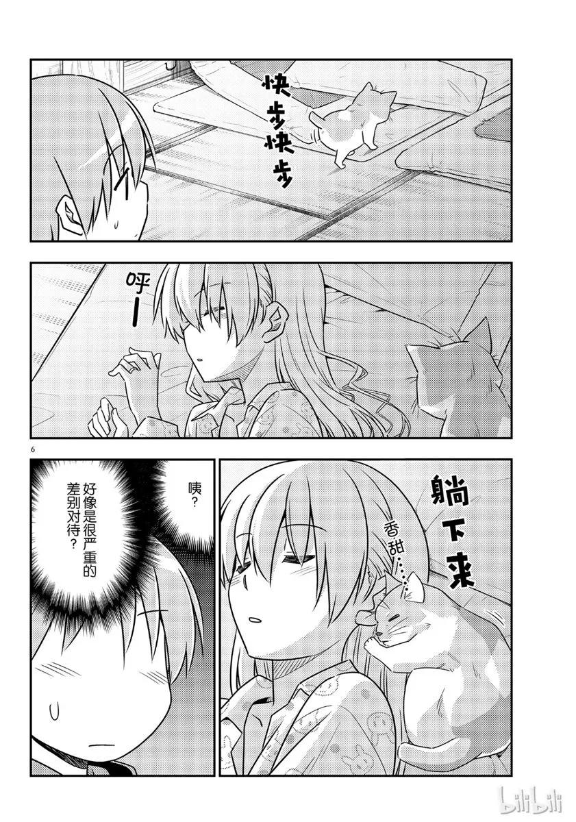 总之就是非常可爱韩漫全集-52 第52话“毫无防备又喜欢撒娇的东西基本上都很可爱”无删减无遮挡章节图片 