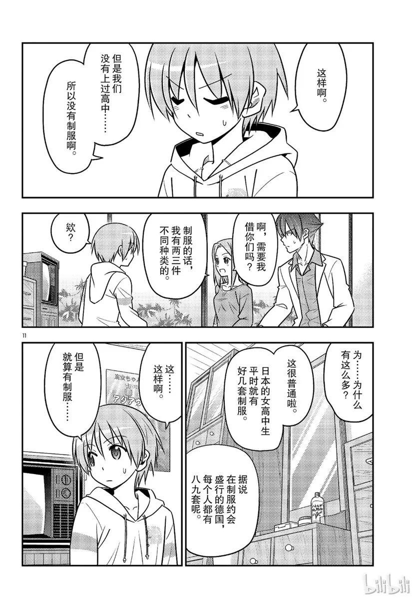 总之就是非常可爱韩漫全集-54 第54话“水手服很可爱”无删减无遮挡章节图片 