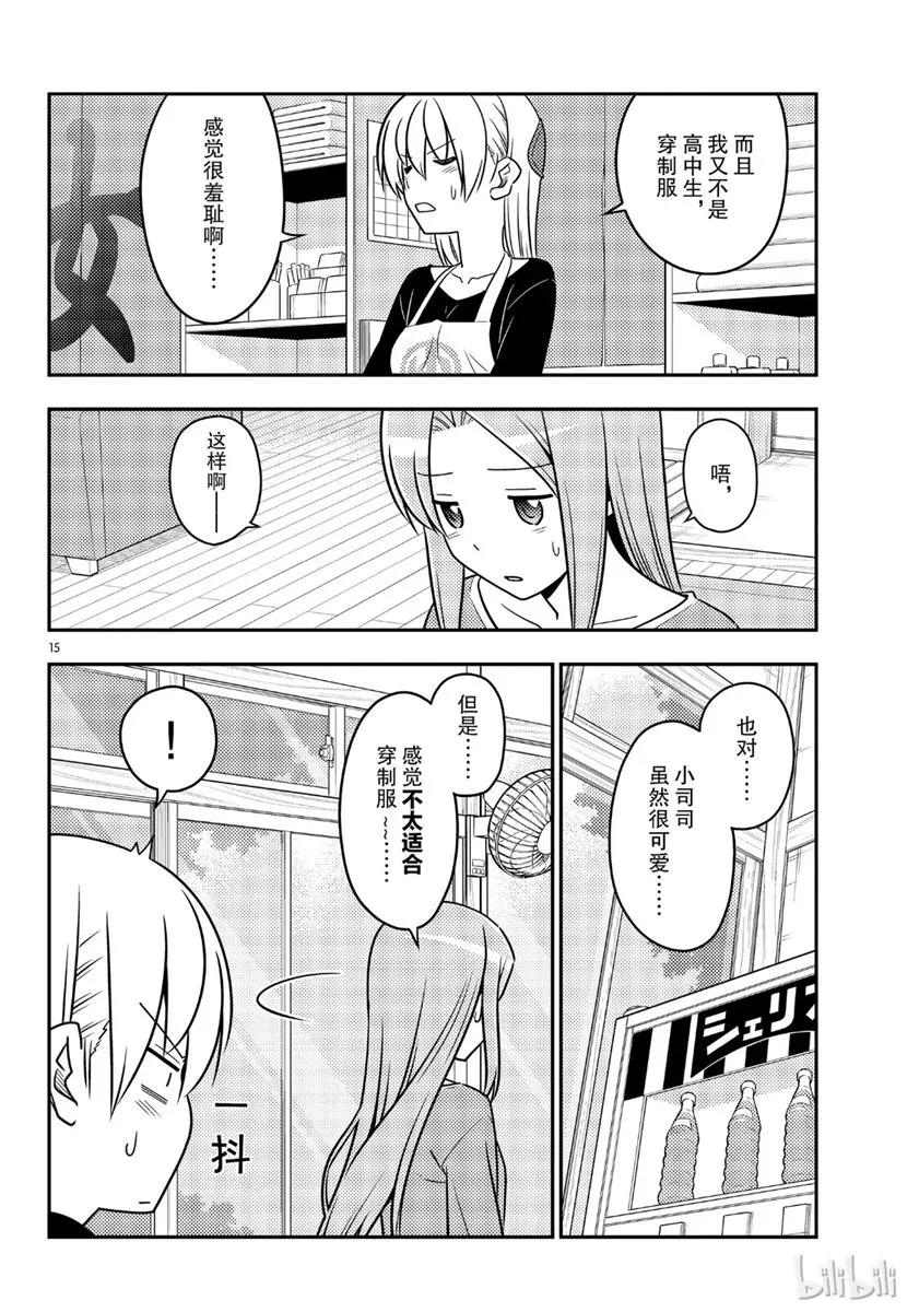 总之就是非常可爱韩漫全集-54 第54话“水手服很可爱”无删减无遮挡章节图片 