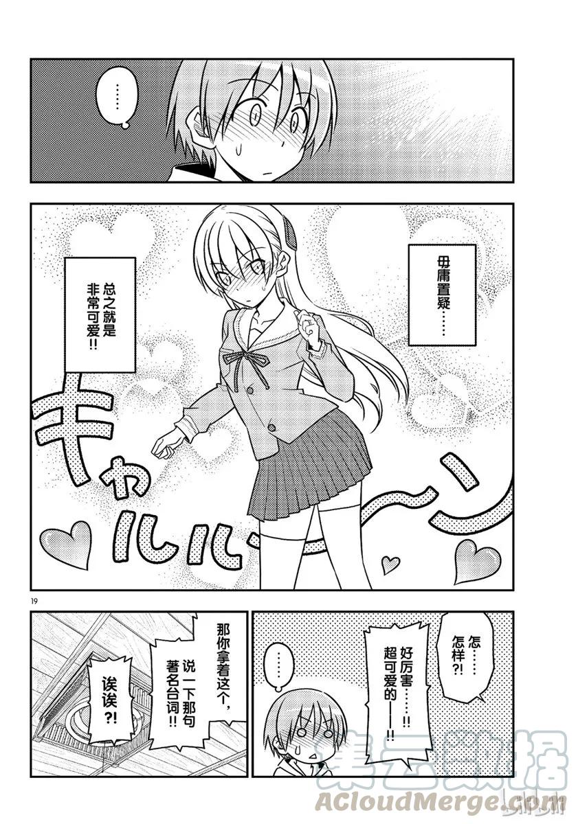 总之就是非常可爱韩漫全集-54 第54话“水手服很可爱”无删减无遮挡章节图片 